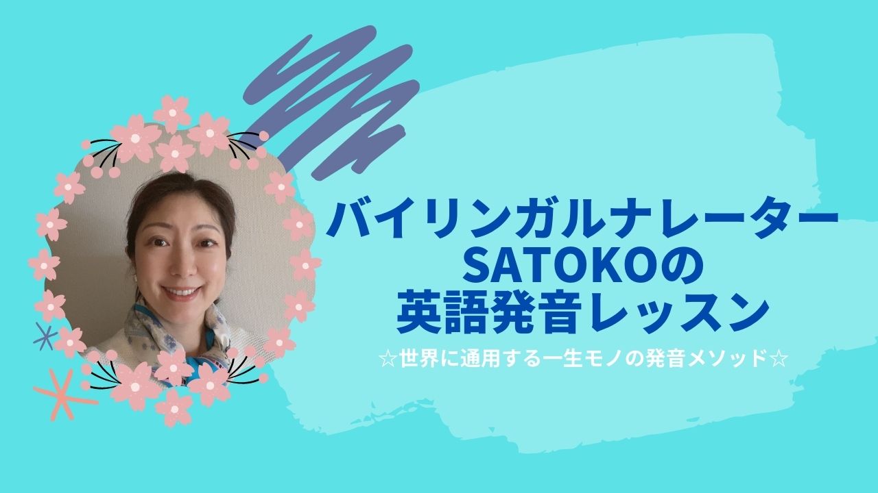 SATOKOさんからのメッセージ