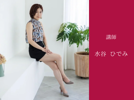 ひでみさんのストーリー